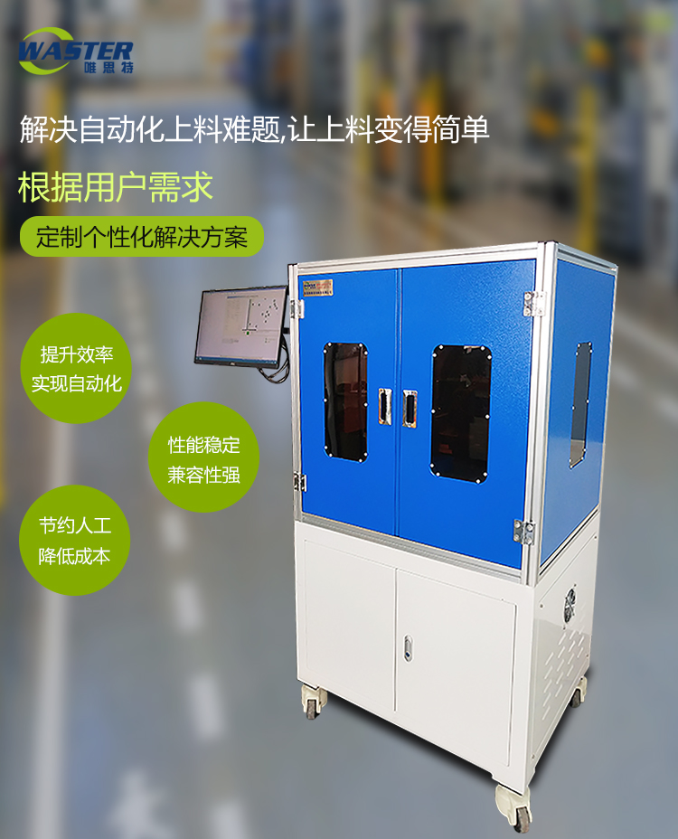 唯思特柔性振動(dòng)盤(pán)應(yīng)用