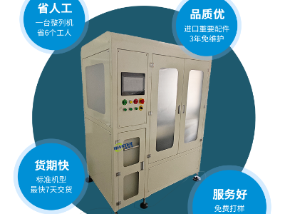 全自動陶瓷環(huán)零件整列機(jī):精密制造的得力助手 整列機(jī)