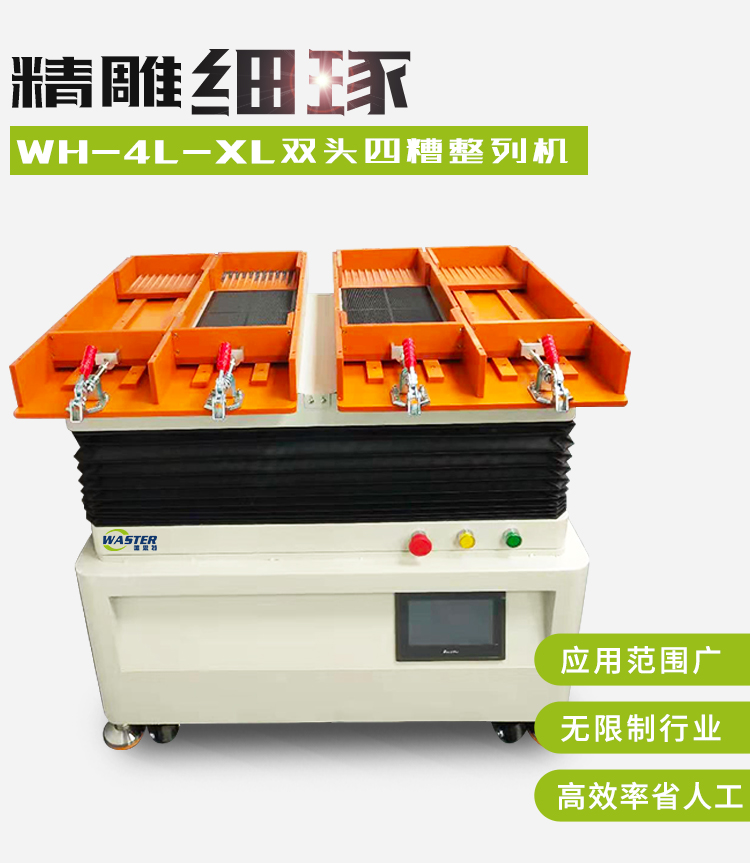 芯片自動(dòng)擺盤(pán)機(jī) 半導(dǎo)體排片機(jī)