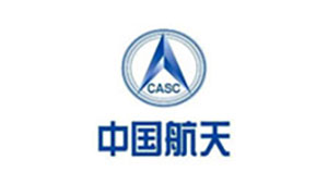 唯思特合作客戶-中國航天 唯思特合作客戶-中國航天