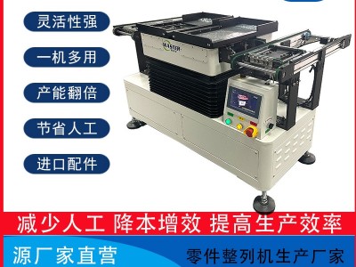 無線充磁鐵自動整列機 水平式非標(biāo)定制型(雙頭雙槽) 無線充磁鐵自動整列機 水平式非標(biāo)定制型(雙頭雙槽)