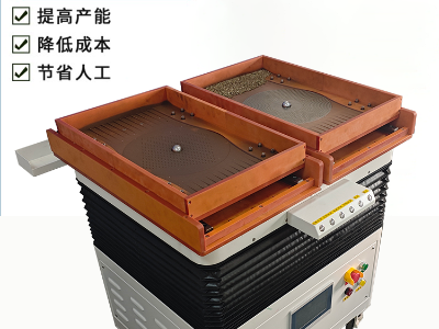 平頭小鉚釘 自動開夾式多功能整列機 整列機