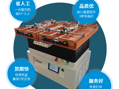 均溫板銅柱粉環(huán)整列機|雙頭四槽自動開夾 整列機