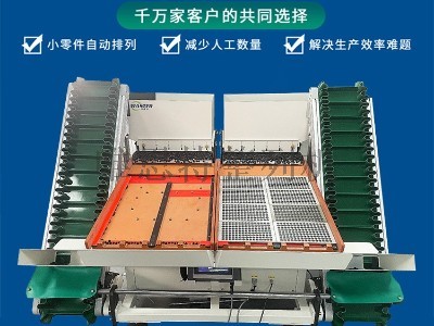 自動上下料整列機|排列機|擺盤機 非標定制(紐扣排列) 陣列機