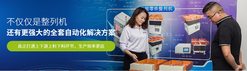 零件整列機(jī)