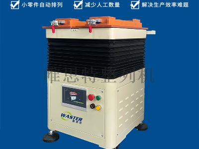 五星水鉆自動(dòng)排列機(jī) 搖擺機(jī) 整列機(jī) 水鉆振動(dòng)篩選機(jī) 搖擺機(jī)