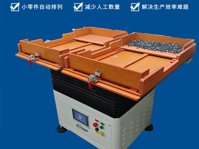 塑膠圓柱件整列機|排列機|擺盤機 整列機