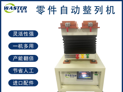 熱敏電阻自動(dòng)整列機(jī) 迷你型排列機(jī) 整列機(jī)