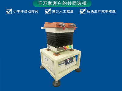 熱敏電阻自動(dòng)整列機(jī) 迷你型排列機(jī) 整列機(jī)