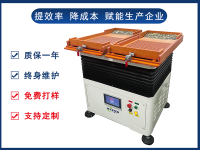 金屬紐扣自動(dòng)整列機(jī) 唯思特整列機(jī)